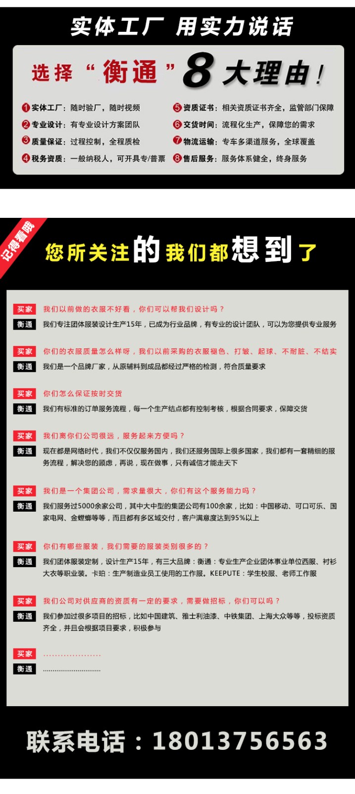 工作服廠(chǎng)家實(shí)力